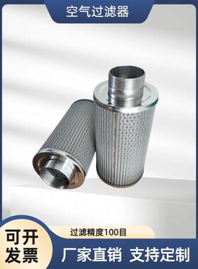 高压风机漩涡气泵MF不锈钢过滤器MF液压油箱过滤网粉尘空气滤芯