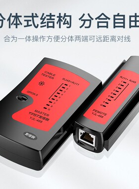 网线测试仪网络测线仪测线器通断检测仪器检测工具宽带线信号智能
