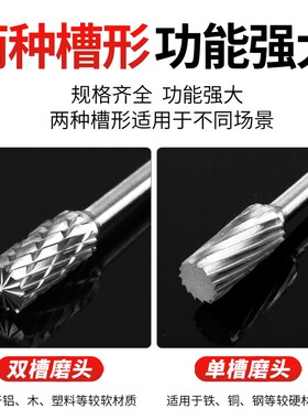 木工雕刻刀打磨头钨钢铣刀钨钢磨头硬质合金旋转锉电磨木雕套装