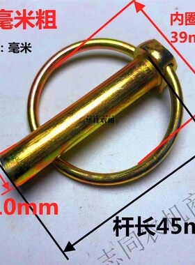 拖拉机悬挂锁销扣销弹簧销安全保险销圆形销10mm农机配件销包邮