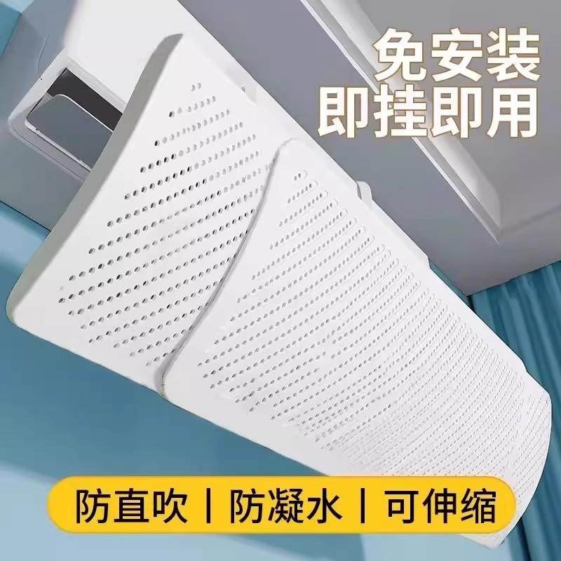空调挡风板防直吹冷气出风口档挡板月子遮导风罩,淘宝优惠券,粉丝福利购,淘宝优惠卷