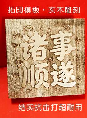 铜版画模板研学团建非遗手工材料包工具雕版木刻拓印版敲铜画DIY