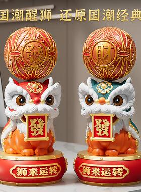 国潮醒狮摆件轻奢高档客厅招财店铺前台办公室吉祥物乔迁开业礼物