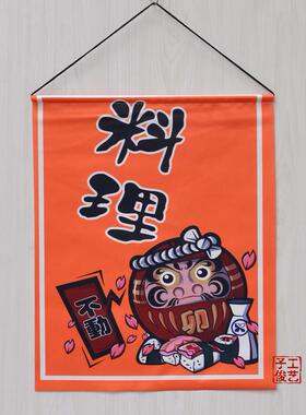 日料店寿司酒店装饰 挂饰挂旗/挂布/布帘/招财猫 营业中 门帘