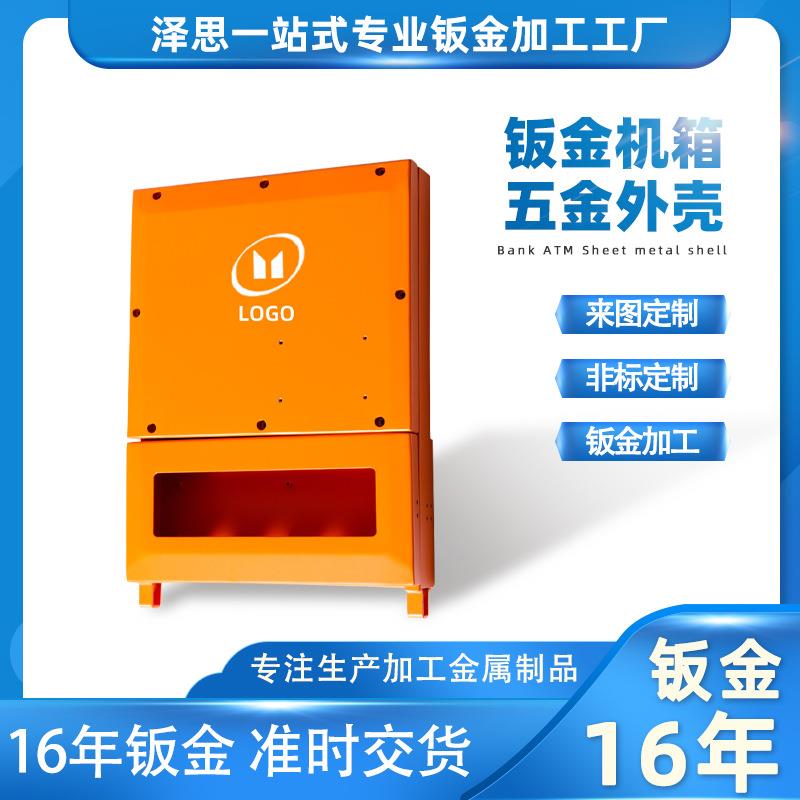 Sheet metal processing Sheet metal parts processing Aluminum profile shell welding Electronic shell Metal shell chassis drawing proofing