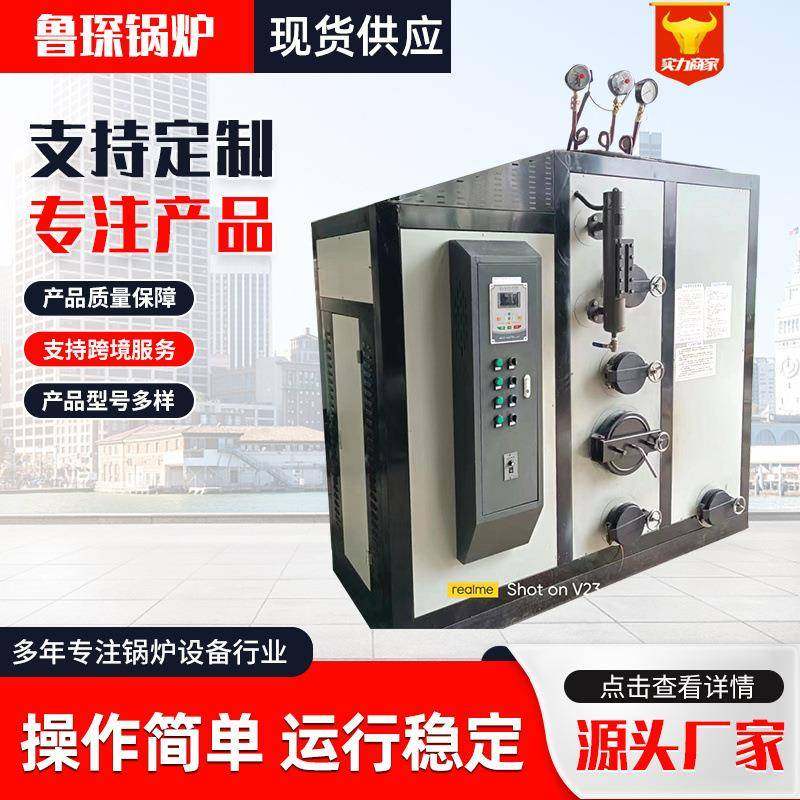 生物质蒸汽发生器豆制品加工蒸汽锅炉海参蒸煮燃油燃气蒸汽发生器,淘宝优惠券,粉丝福利购,淘宝优惠卷
