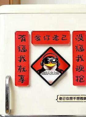 新年创意爱你老己对联贴搞笑