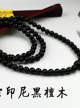 精工黑檀木108颗手串乌木沉香木紫光檀香木佛珠男女手链礼品