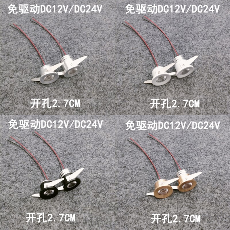 220V12V24V迷你led小射灯1W3W开孔2.7cm嵌入式酒柜展柜牛眼灯室内 - 图1