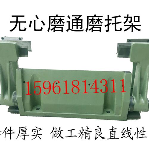 无锡机床厂无心磨床 10100 MG10100精度通磨托架MS1080 10200 - 图3