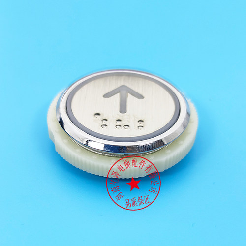 西奥电梯按钮 KD320C富士按钮KA04B 圆形不锈钢盲文DC24V 通用 - 图0