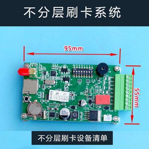 电梯刷卡机器门禁ic卡梯控系统分层/不分层 智能通用小区梯控系统 - 图2