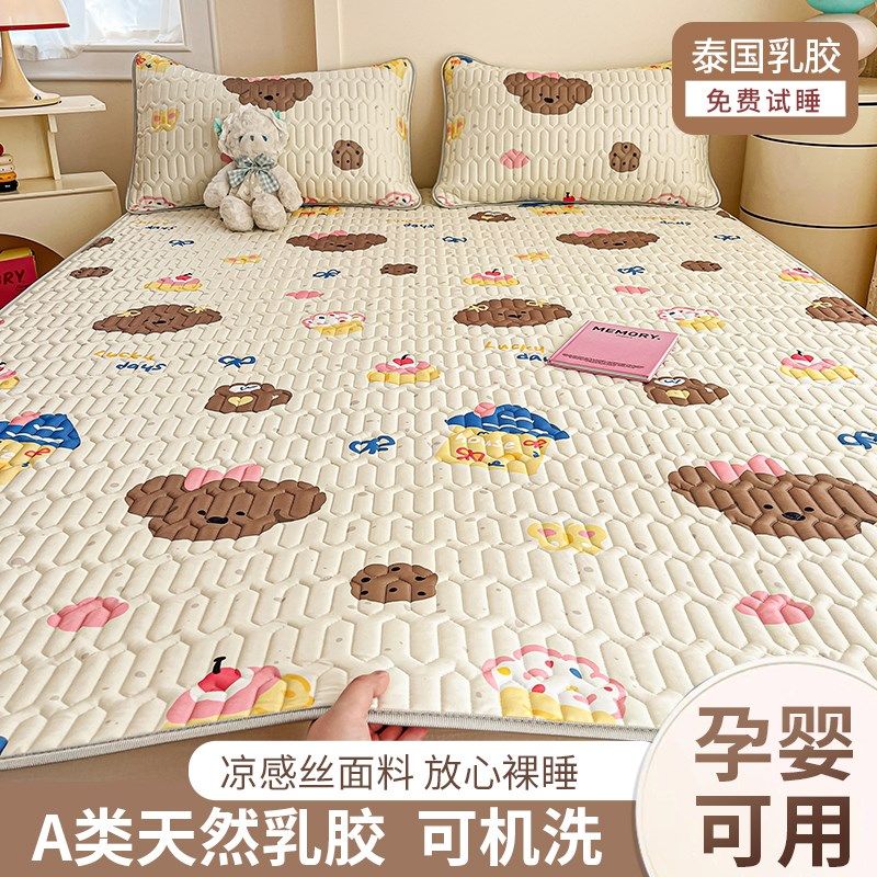 乳胶凉席冰丝席可机洗2025新款夏季学生宿舍单人软席子三件套夏天,淘宝优惠券,粉丝福利购,淘宝优惠卷