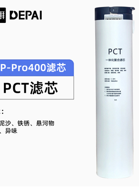 得湃纳米气泡净水器家用直饮厨房自来水过滤净化机器PCT RO膜滤芯