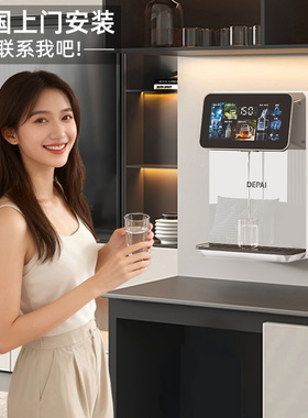 得湃管线机直饮水机壁挂式家用餐边柜自吸接桶装水净水器2026新款