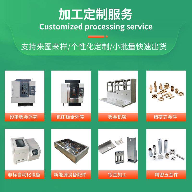 Sheet metal custom processing, cabinet processing, sheet metal chassis cabinet automation equipment shell bending processing, rounding