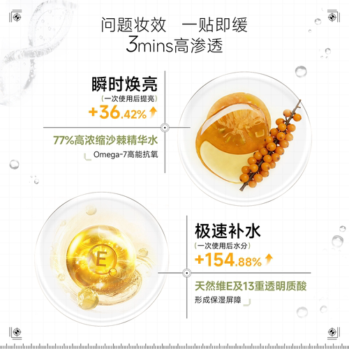 Infodplus湿敷棉片罐装韩国补水维生素精华凝胶淡纹服帖底妆提亮 - 图0