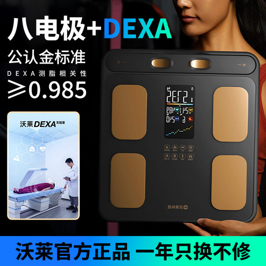 Wolai eight-electrode smart body fat scale weight scale