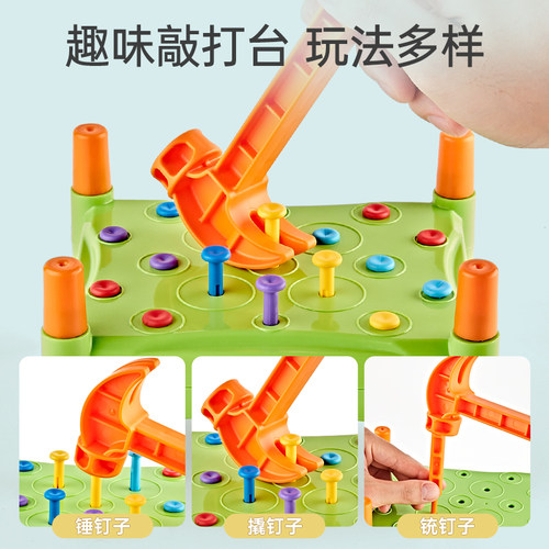 敲钉子益智玩具2-3岁蒙氏儿童敲钉台锻炼手指精细动作训练钉钉子 - 图1