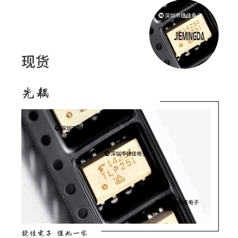 原装PC925L PC923L PC929 PC923 PC925光电耦合隔离器 现货 - 图1