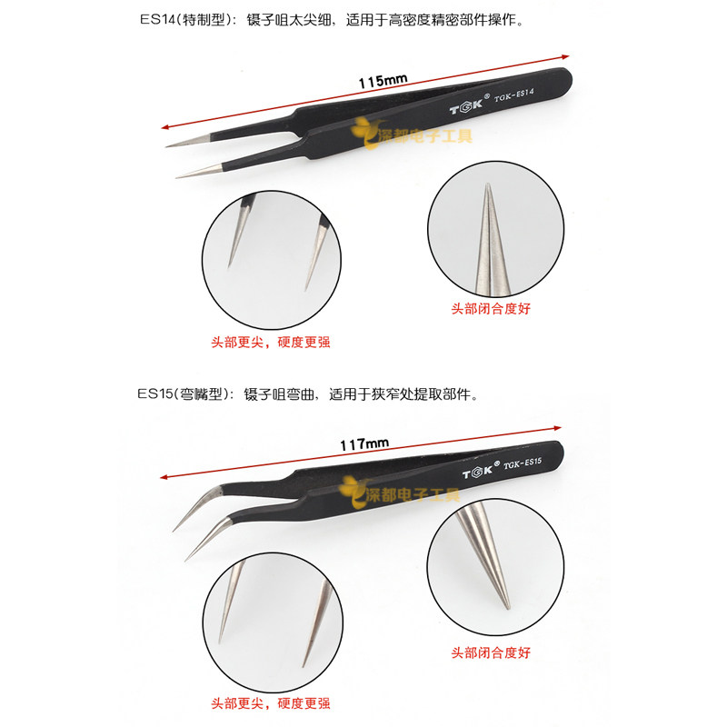 TGK防静电镊子工具精密不锈钢睫毛嫁接挑燕窝毛拔眉毛尖弯头一字,淘宝优惠券,粉丝福利购,淘宝优惠卷