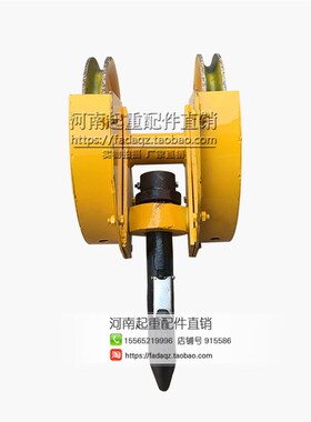 5T双梁吊钩 5吨双梁滑轮组  铸钢滑轮行车吊钩定做双梁滑轮组