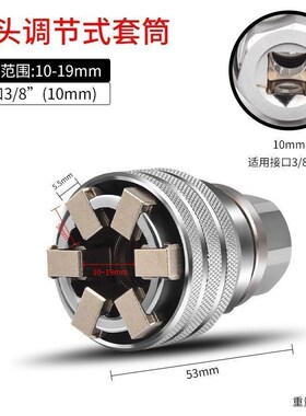 可调万能魔术套筒工具多功能电钻棘轮扳手专用拆卸拧螺丝螺母套头