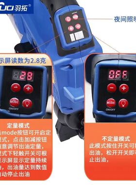 羽拓电动黄油枪锂电池无刷电机全自动定量高压打黄油挖机无线便携