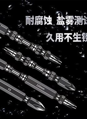 手电钻批头钨钢高硬度十字强磁防滑电动螺丝刀披头起子头套装