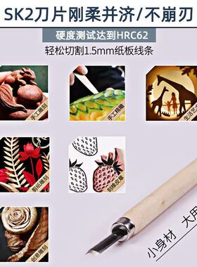 木刻刀手工雕刻刀套装木匠篆刻木雕工具木工工具大全 橡皮章 石膏