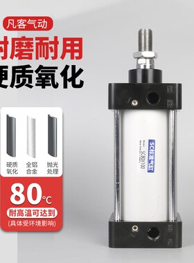 气动拉杆SC标准气缸SC250*25/50/75/100/150/200/300/400/500-S