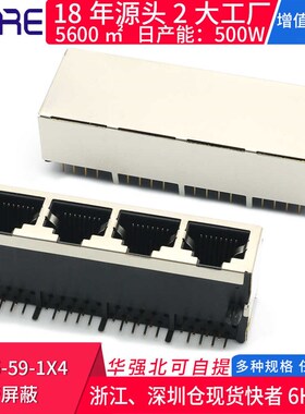 迷你RJ45-1X4二号黄色8P8C四联 网络连接器插座水晶头插座不带灯