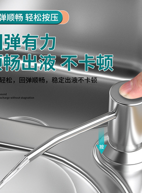 菜盆水槽皂液器厨房用洁精按压抽取器延长管洗涤剂洗锅加长管神器