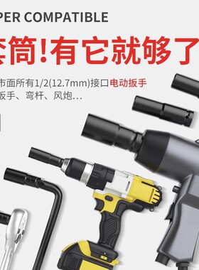 电动扳手套筒头全套加长内六角手电钻风炮8-34mm风批套筒工具套装