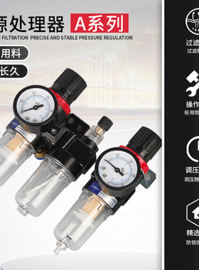 气源处理器气动AC二/三联件AR调压阀AFC2000油水分离器AFR过滤器