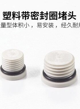 气动元件细牙内六角闷头电磁阀汇流板堵头带密封圈1分2分3分4分