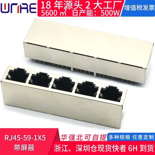 RJ45-59-1X6带屏蔽长体10P8C不带灯水晶网络插座无弹片网络连接器 - 图1
