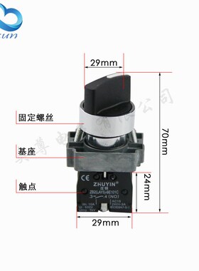 上海庄银 银点3C认证 ZB2(LAY5)-BD33 二档三档旋钮开关 选择开关