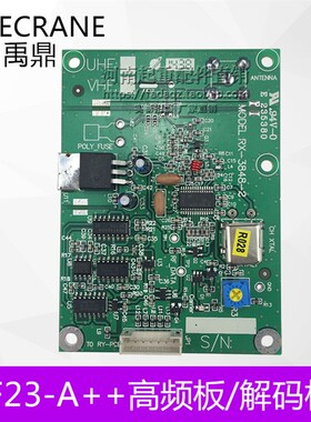 禹鼎F23-A++遥控器发射器电路板 行车/电动葫芦工业遥控器线路板