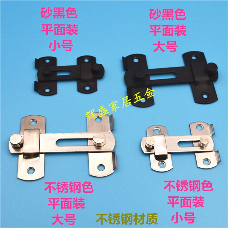 砂黑色不锈钢转角直角平面安装门推拉门房门搭扣90锁扣插销插栓 - 图0