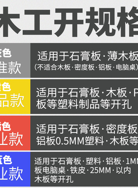 塑料筒灯钻头木工开孔器套装石膏板扩孔圆形打孔多功能工具大全