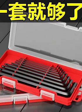 内六角扳手套装六棱内六方梅花6角螺丝刀工具万能扳手自动六边形