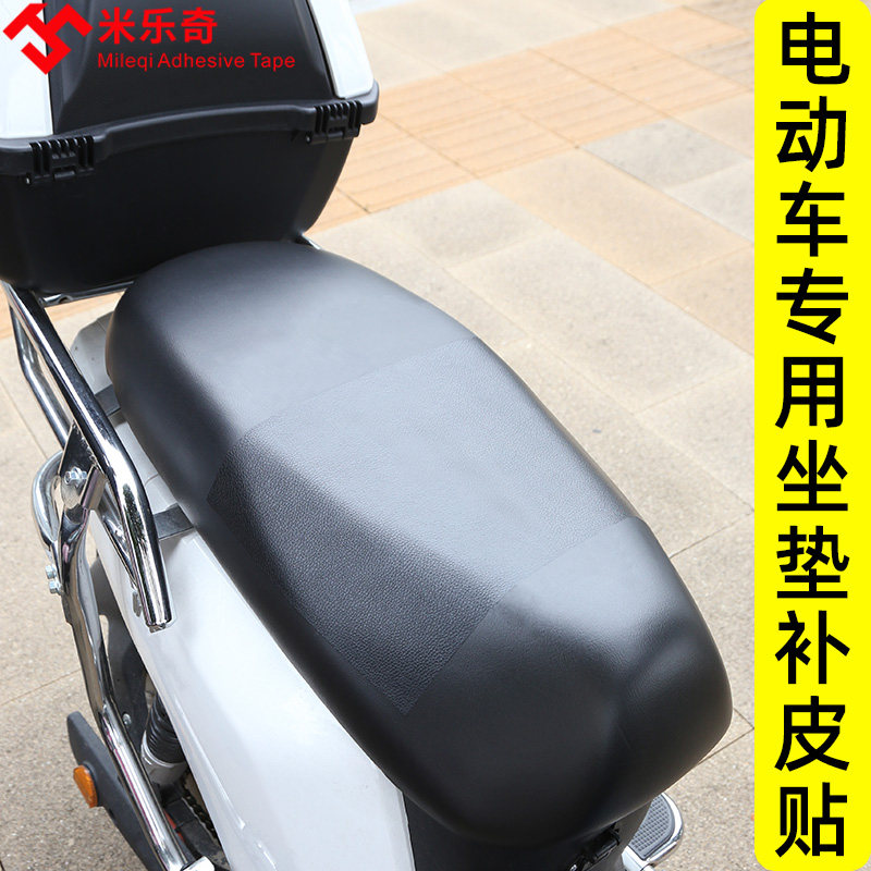 电动车坐垫皮车座防晒电瓶车座垫座套摩托车隔热防水通用夏季鞍座,淘宝优惠券,粉丝福利购,淘宝优惠卷