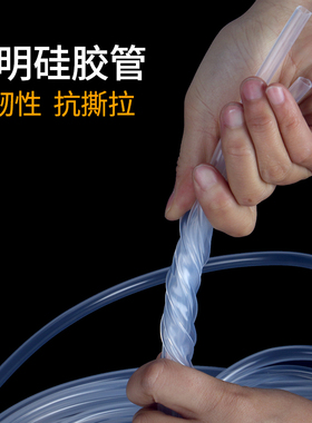 硅胶管软管透明食品级无味多种规格耐高温胶管加厚弹性水平管