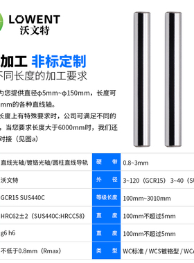 硬轴45号钢淬火直线轴光轴导杆活塞杆镀铬轴光杆轴承镀铬棒50mm