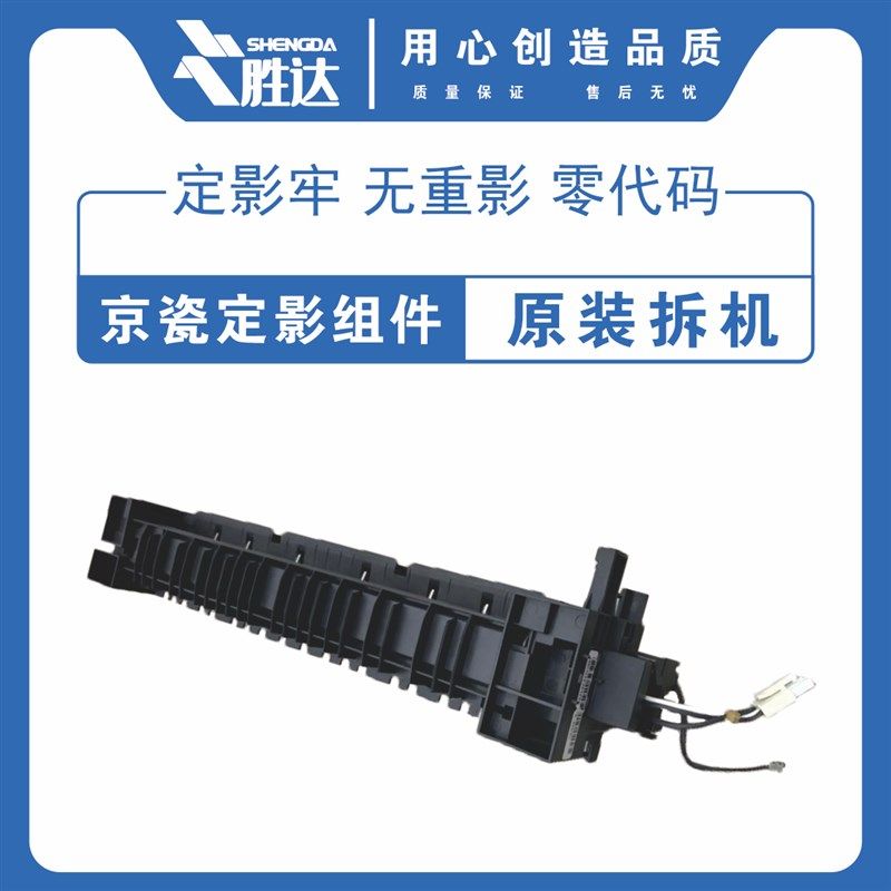 京瓷180 181 220 221 2560 3060 300 3040 2540定影器 加热器组件,淘宝优惠券,粉丝福利购,淘宝优惠卷