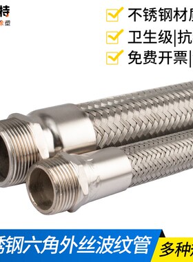 304不锈钢波纹管蒸汽管4分6分1寸高温高压油管编织网金属钢丝软管
