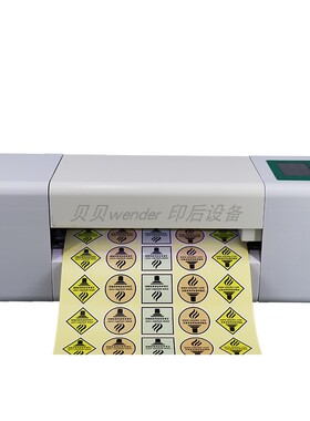 360CK全自动数码模切机无需制刀版 A4A3小型不干胶贴纸模切机