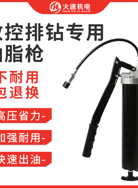 开料机润滑油木工数控六面钻专用黄油钻包黄油多工序排钻专用油脂