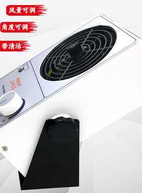 威耐尔工业除静电离子风机除静电台式离子PC离子风机除静电风扇